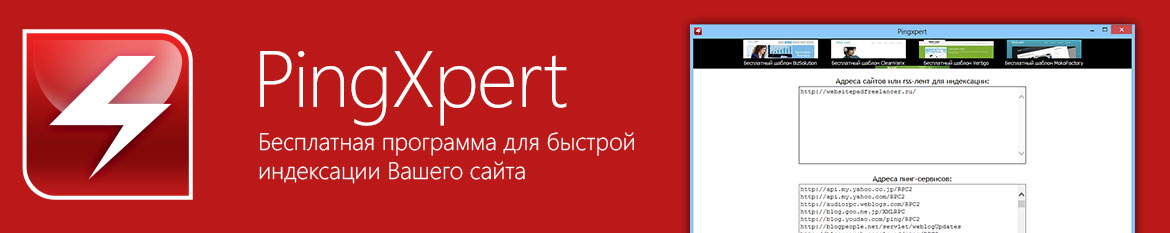 PingXpert